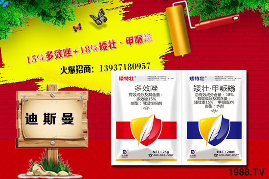 農(nóng)藥灌根常見雷區(qū)有哪些？農(nóng)藥灌根三個(gè)施用方法