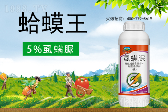 虱螨脲作用怎么樣？殺蟲特點(diǎn)是什么？