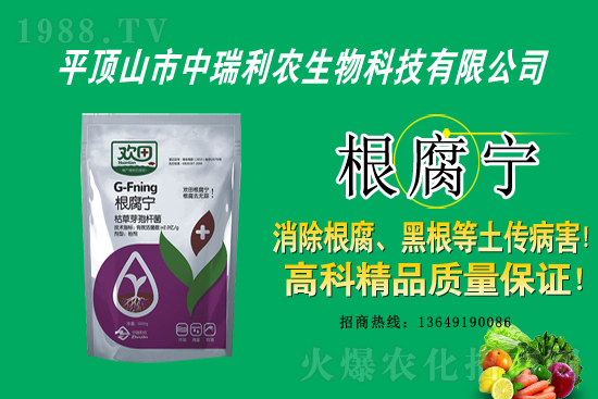 草坪殺菌劑價格行情2021年3月31日