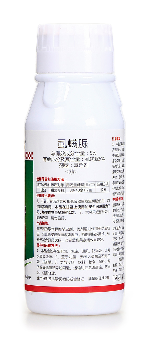 5%虱螨脲-劍王藥霸-嵐蓬農(nóng)業(yè)6