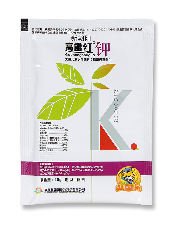 高能紅鉀-新朝陽-嵐蓬農(nóng)業(yè)4
