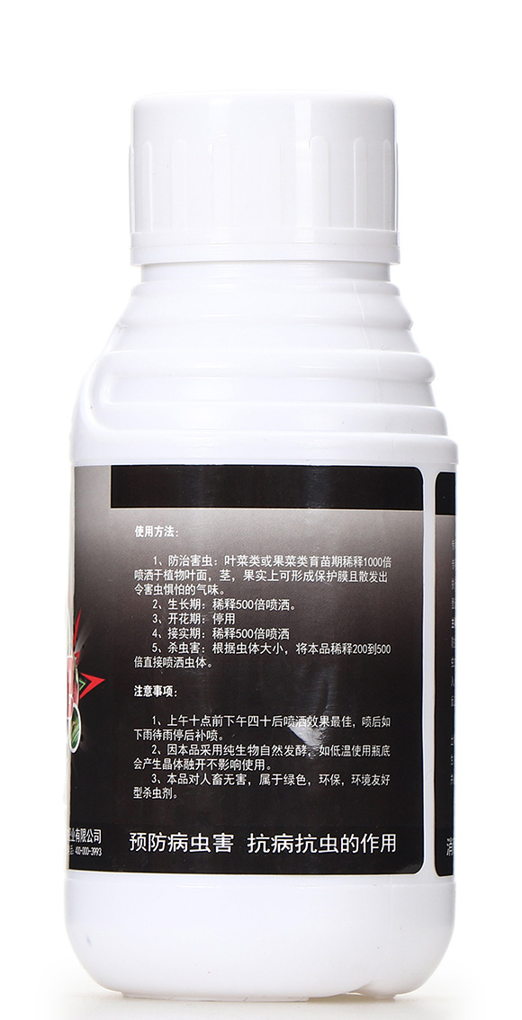 碳氫抗蟲劑-碳氫國際3