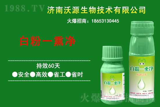 合作再升級！沃源生物攜手1988.TV共筑網(wǎng)絡招商新戰(zhàn)績！