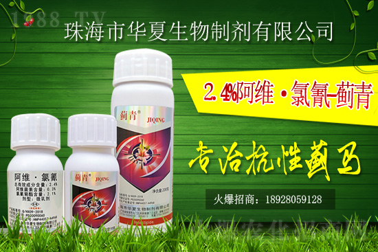 2021年7月28日敵百蟲農(nóng)藥價(jià)格一覽