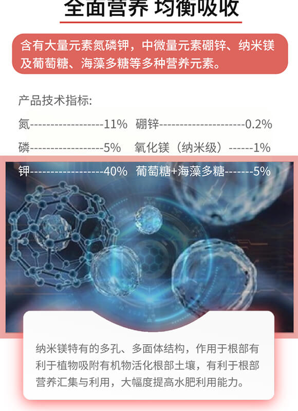 大量元素水溶肥料11-5-40+TE+MgO-歐樂美-艾樂美_03