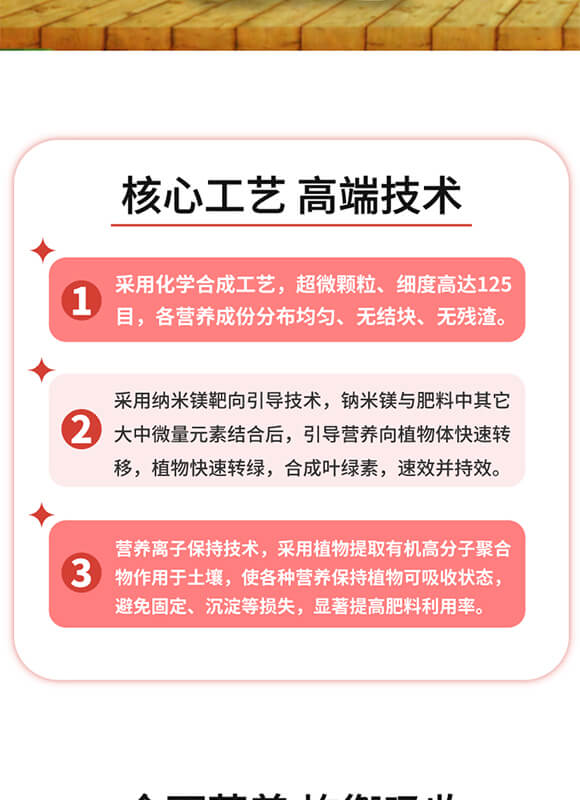 大量元素水溶肥料11-5-40+TE+MgO-歐樂美-艾樂美_02