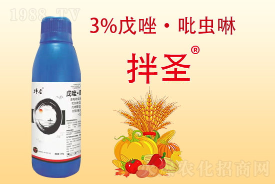 2021.8.9速滅威農(nóng)藥價格一覽表