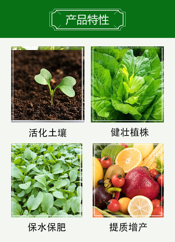 生物有機肥-禾健_03