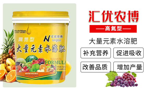 大量元素水溶肥料-河北農(nóng)博_02