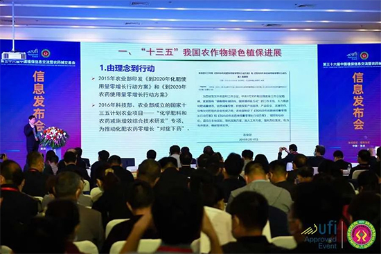 第三十七屆全國植保會怎么去？交通路線