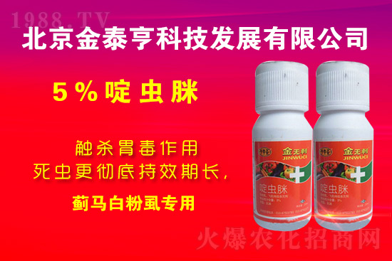 春暖花開，粉虱薊馬橫行怎么辦？用什么藥更管用呢? 