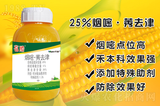 玉米除草，別用這幾種除草劑！