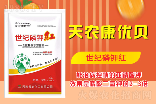 亞磷酸鉀有什么作用？你了解嗎？