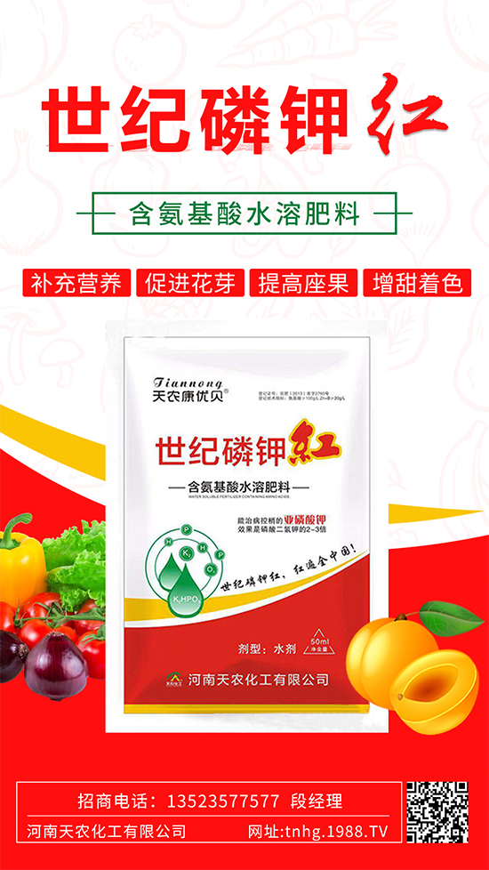 亞磷酸鉀有什么作用？你了解嗎？