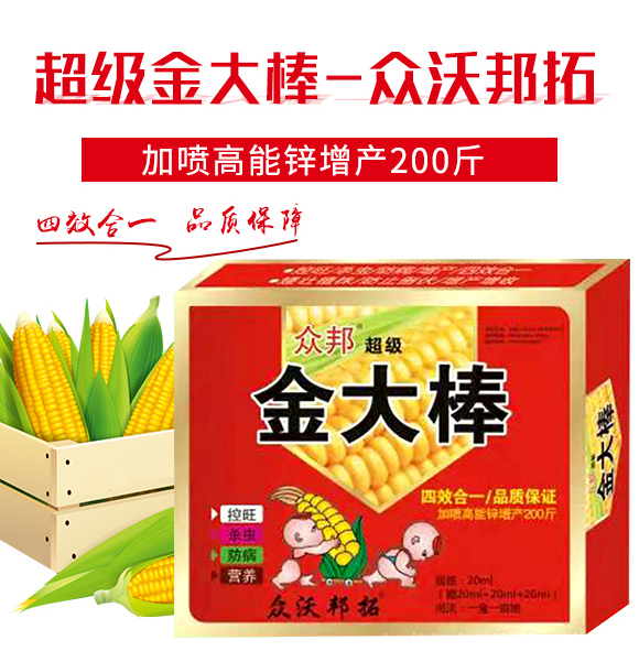 超級金大棒-眾沃邦拓_02