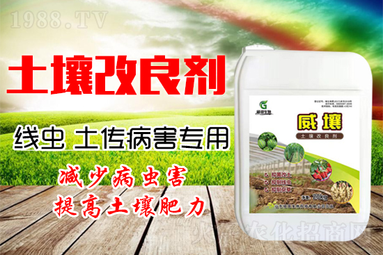 222作物根結(jié)線蟲(chóng)、土傳病害嚴(yán)重？教你一招防治它！