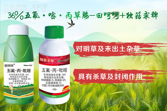 除草劑價(jià)格