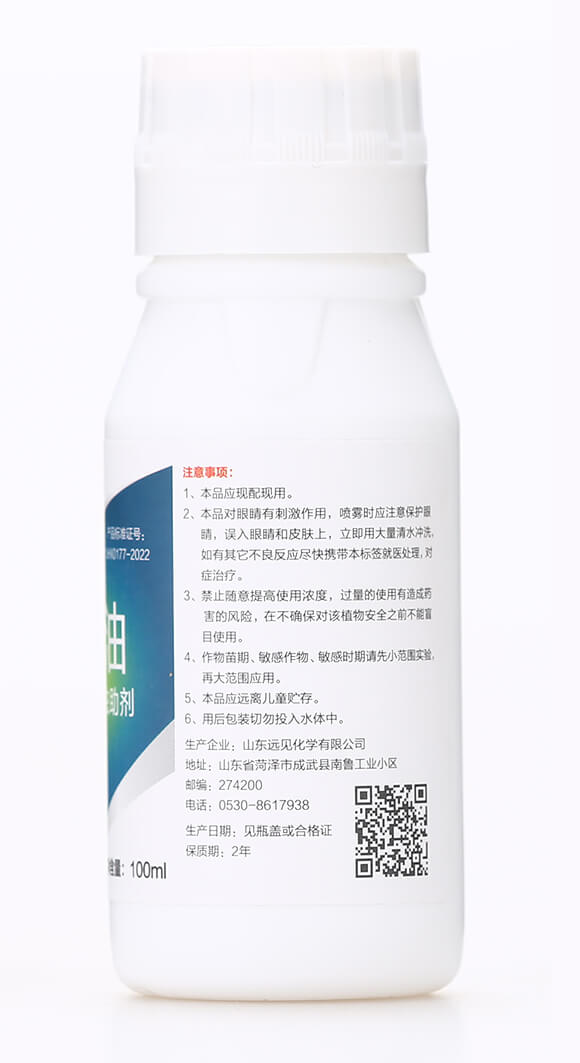 農(nóng)用殺菌殺蟲助劑-大蒜油-齊魯遠(yuǎn)見-有機化工廠7