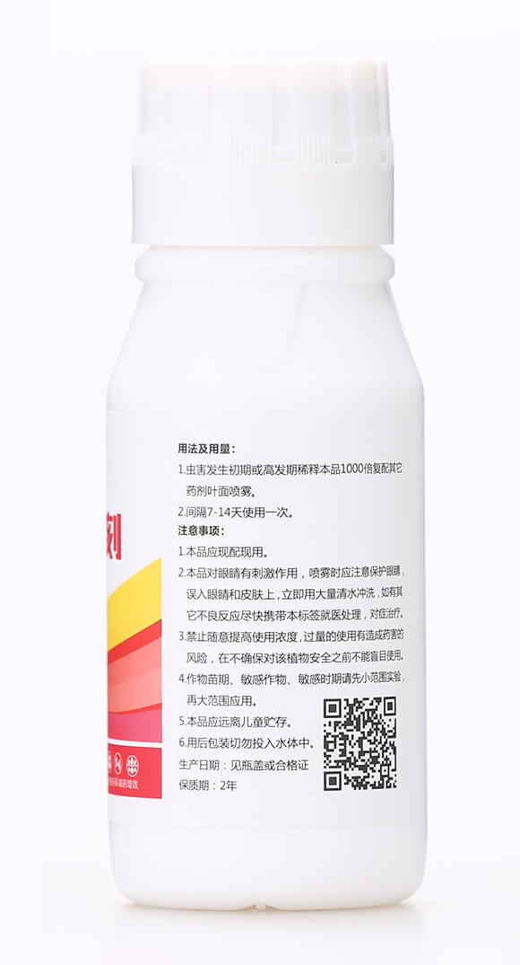薊立刻（100ml）-齊魯遠(yuǎn)見-有機(jī)化工廠7