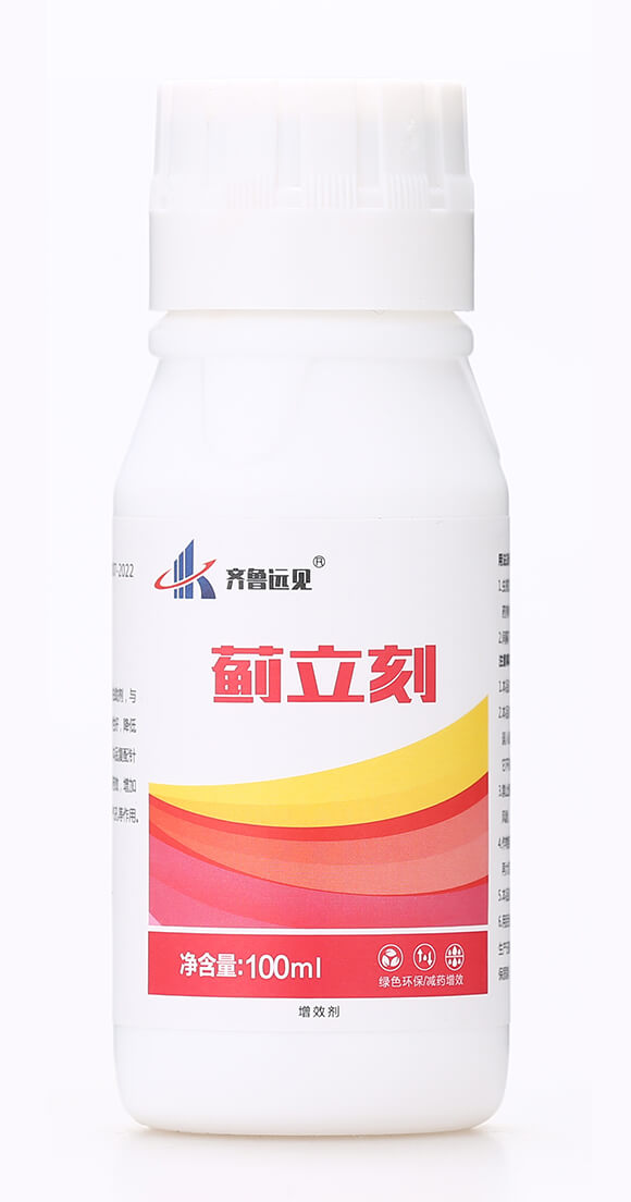 薊立刻（100ml）-齊魯遠(yuǎn)見-有機(jī)化工廠5