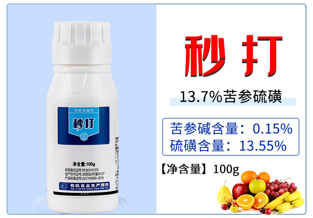 秒打（100g）-有機(jī)化工廠_03