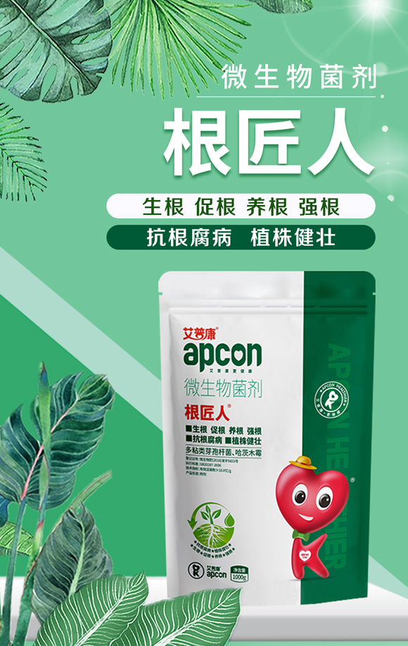 河南艾康作物保護有限公司_01