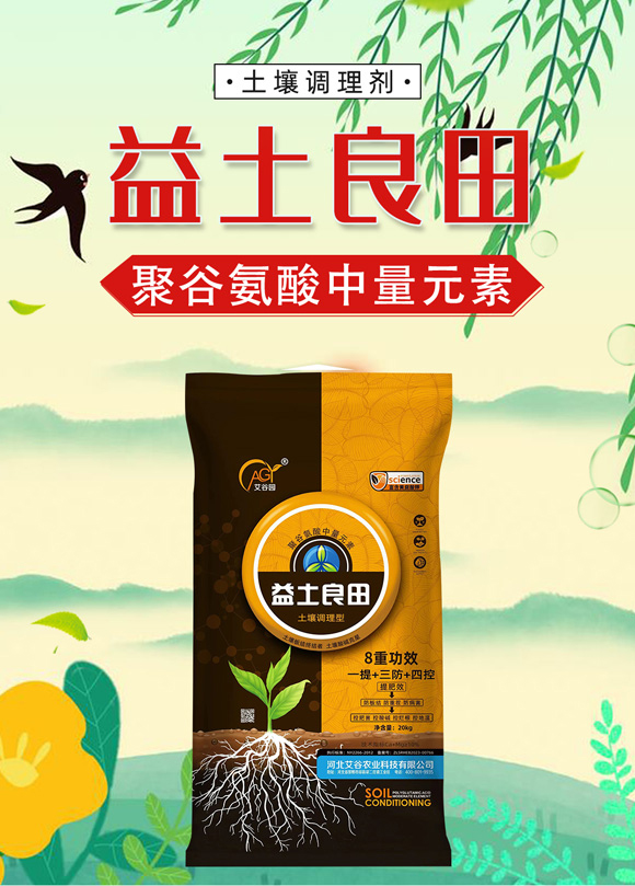 益土良田-艾谷農(nóng)業(yè)_01