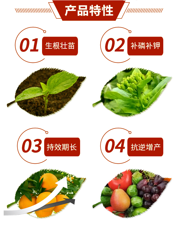 礦源黃腐酸液體氮肥-萬(wàn)稼春_03