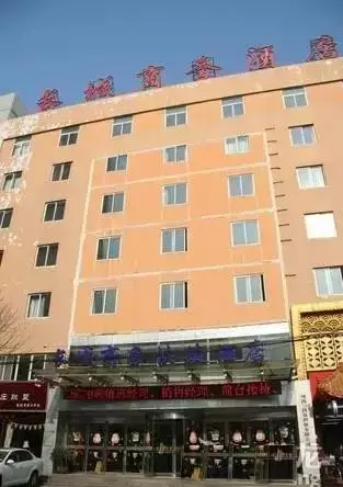 16、長(zhǎng)城商務(wù)酒店