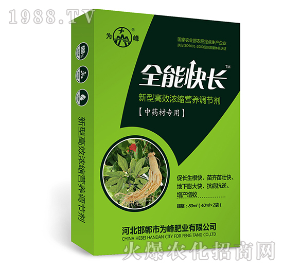 全能快長（中藥材專用）-新型高效濃縮營養(yǎng)調節(jié)劑-為峰