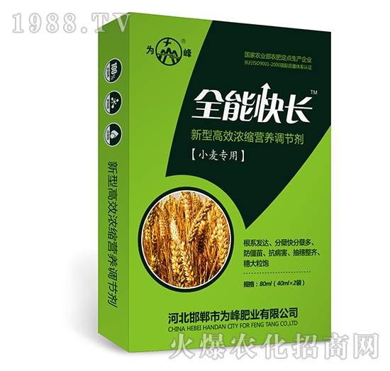 全能快長(zhǎng)（小麥專用）-新型高效濃縮營(yíng)養(yǎng)調(diào)節(jié)劑-為峰
