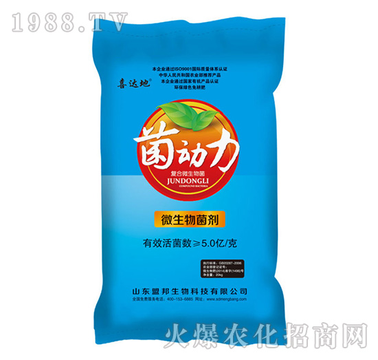 菌動(dòng)力微生物菌劑-盟邦生物