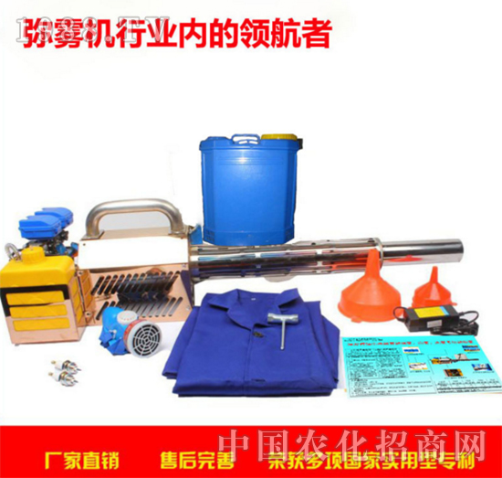 油電兩用彌霧機