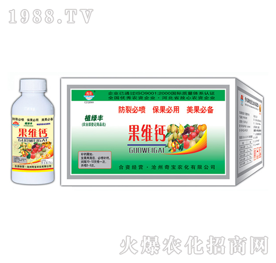 300g果維鈣-奇寶農(nóng)化