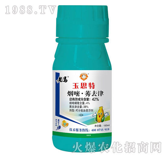 42%煙嘧莠去津-玉思特