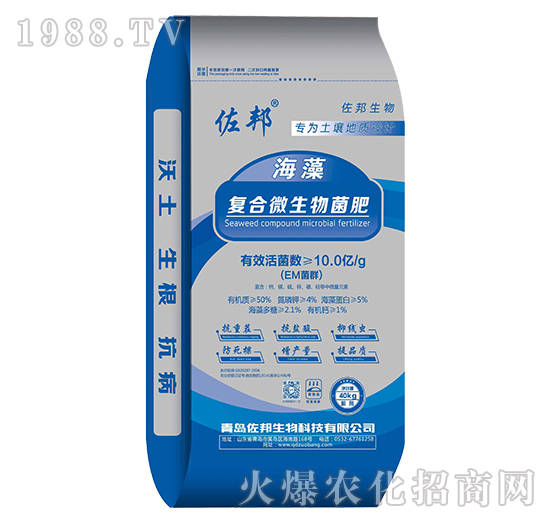 海藻復合微生物菌肥（EM菌群）-佐邦