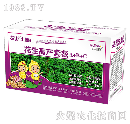 花生高產(chǎn)套餐A+B+C-艾護土娃娃-銳邁特