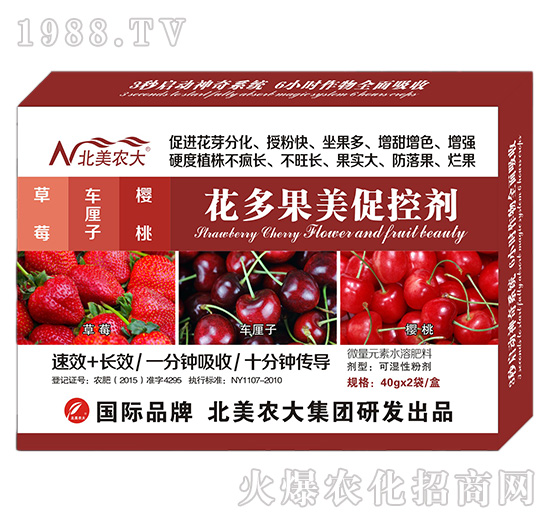 草莓、車?yán)遄?、櫻桃花多果美促控?北美農(nóng)大