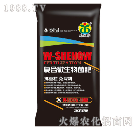 復合微生物菌肥（黑袋）-地邦泉