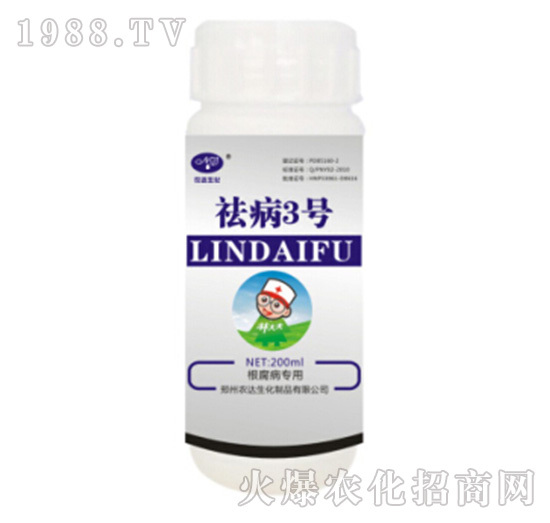 祛病3號（根腐病專用）-農(nóng)達(dá)生化