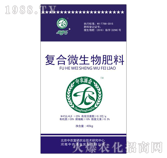 復(fù)合微生物肥料-稼稼樂(lè)-中農(nóng)涌金