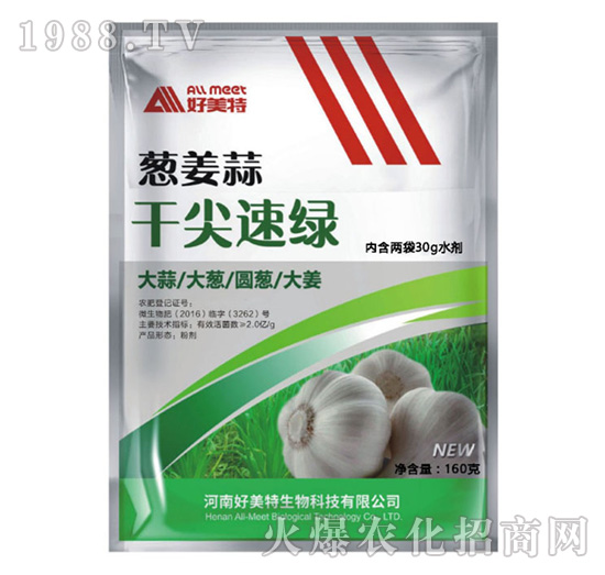 蔥姜蒜干尖速綠-好美特