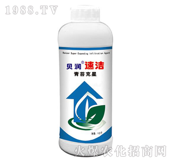 青苔克星-貝潤速潔-森禾