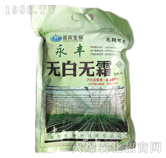 無白無霜-永豐-諾爾生物