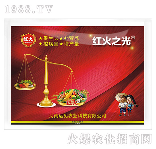 紅火之光-遠(yuǎn)見(jiàn)農(nóng)業(yè)