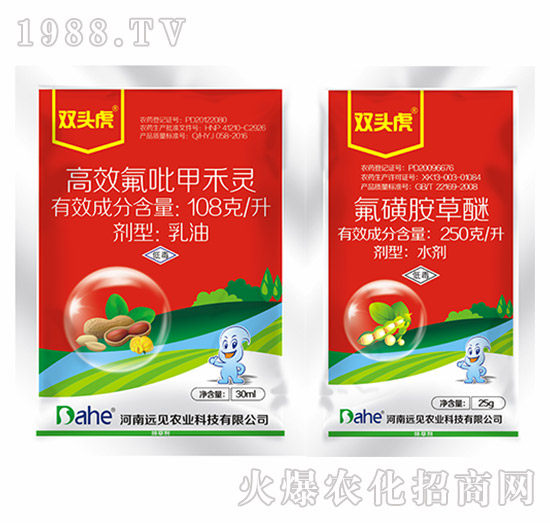 大豆除草劑組合套裝-雙頭虎-遠(yuǎn)見農(nóng)業(yè)