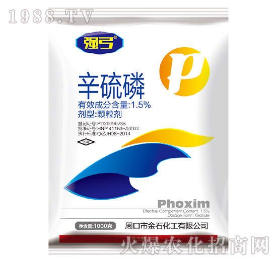 1.5%辛硫磷-強弓-金石