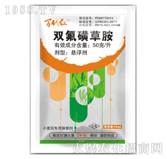 50克每升雙氟磺草胺-萬代紅-綠保