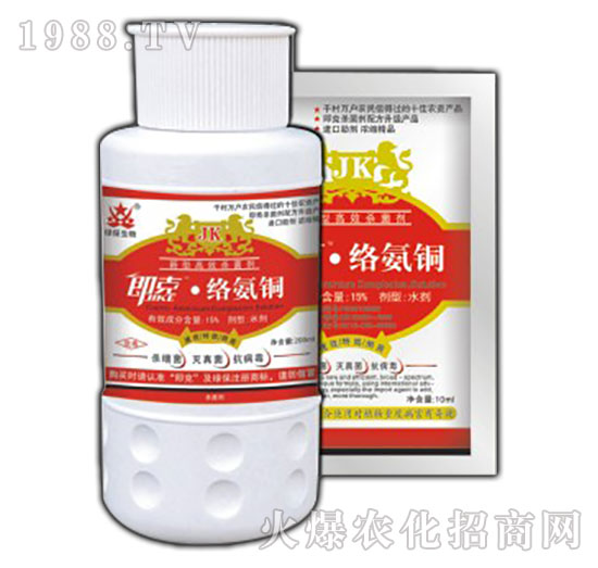 15%即克·絡(luò)氨銅-萬(wàn)代紅-綠保