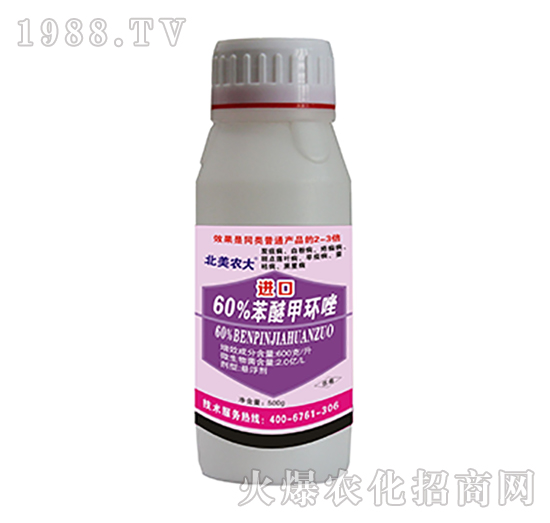 60%苯醚甲環(huán)唑-北美農(nóng)大